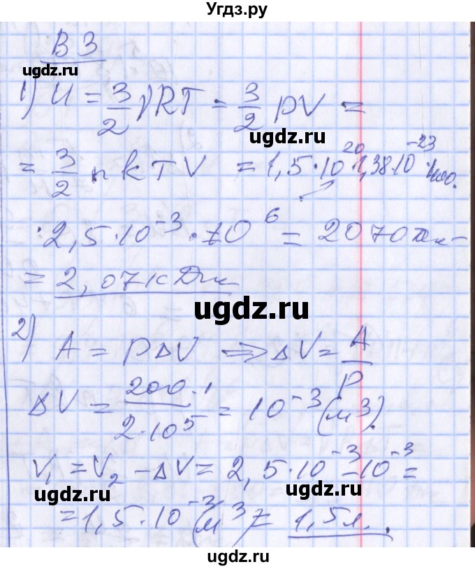 ГДЗ (Решебник) по физике 10 класс (дидактические материалы) Марон А.Е. / самостоятельные работы / СР-18. вариант номер / 3