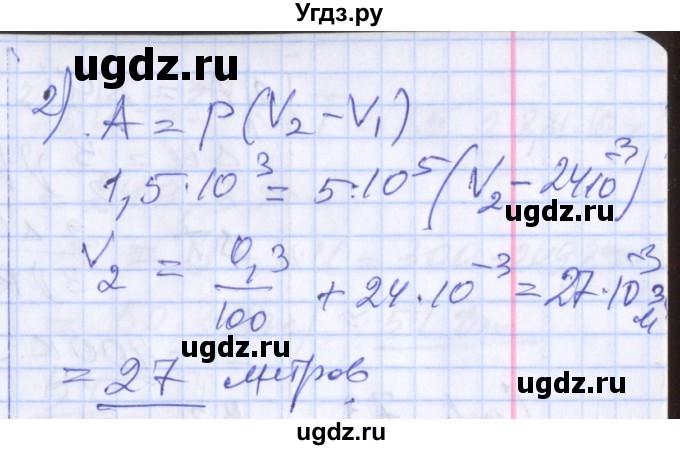 ГДЗ (Решебник) по физике 10 класс (дидактические материалы) Марон А.Е. / самостоятельные работы / СР-18. вариант номер / 4(продолжение 2)