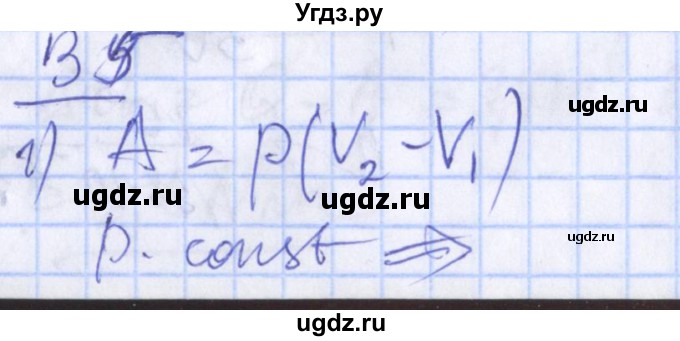 ГДЗ (Решебник) по физике 10 класс (дидактические материалы) Марон А.Е. / самостоятельные работы / СР-18. вариант номер / 5