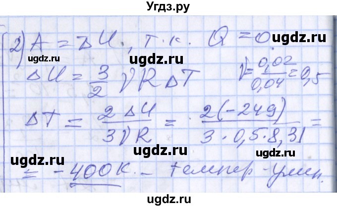 ГДЗ (Решебник) по физике 10 класс (дидактические материалы) Марон А.Е. / самостоятельные работы / СР-19. вариант номер / 1(продолжение 2)