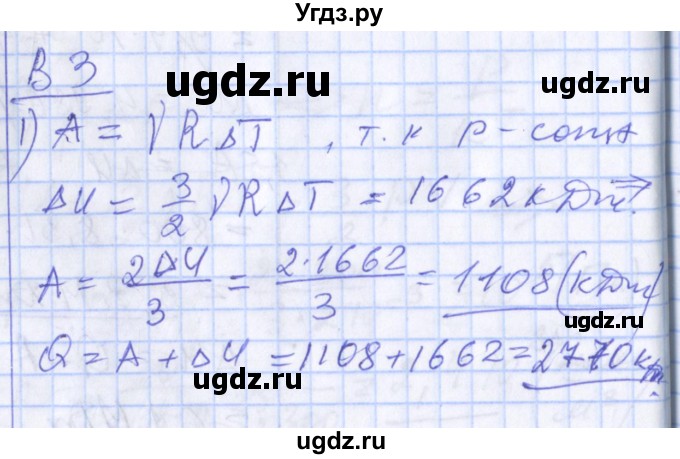 ГДЗ (Решебник) по физике 10 класс (дидактические материалы) Марон А.Е. / самостоятельные работы / СР-19. вариант номер / 3