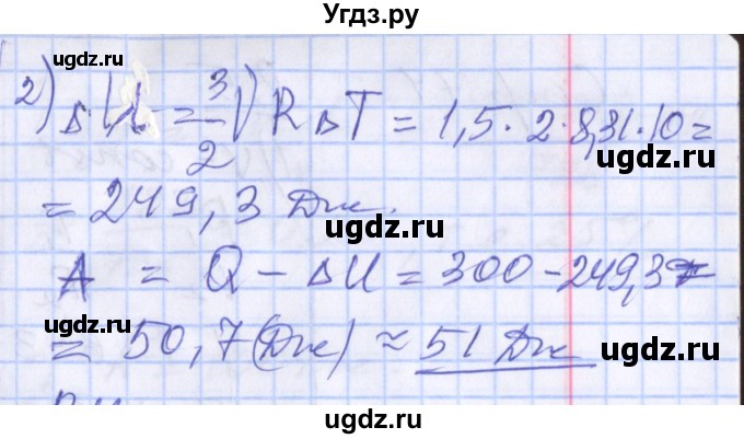 ГДЗ (Решебник) по физике 10 класс (дидактические материалы) Марон А.Е. / самостоятельные работы / СР-19. вариант номер / 3(продолжение 2)