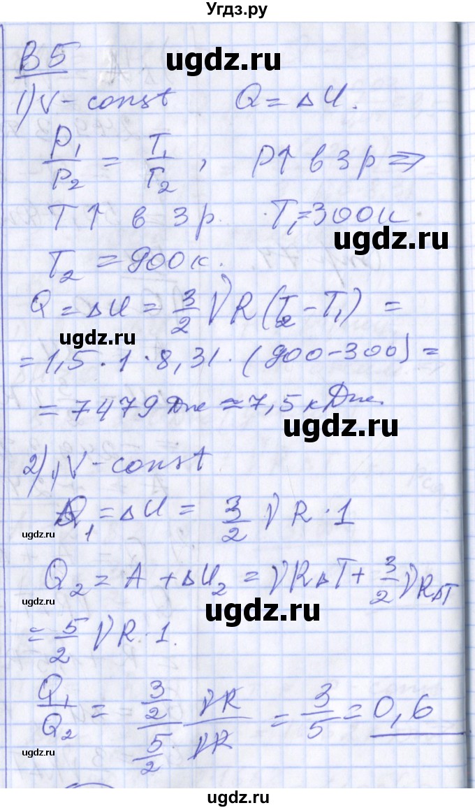 ГДЗ (Решебник) по физике 10 класс (дидактические материалы) Марон А.Е. / самостоятельные работы / СР-19. вариант номер / 5
