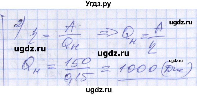 ГДЗ (Решебник) по физике 10 класс (дидактические материалы) Марон А.Е. / самостоятельные работы / СР-20. вариант номер / 3(продолжение 2)