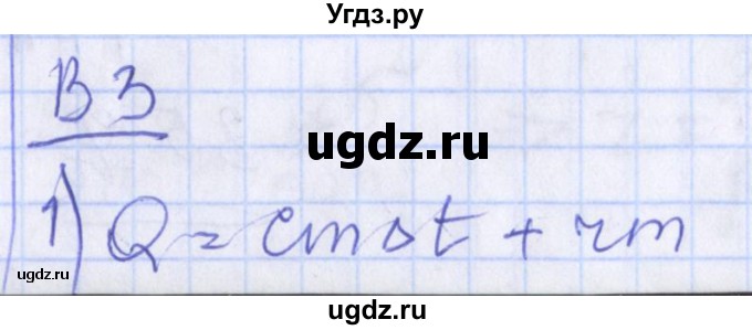 ГДЗ (Решебник) по физике 10 класс (дидактические материалы) Марон А.Е. / самостоятельные работы / СР-21. вариант номер / 3