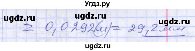 ГДЗ (Решебник) по физике 10 класс (дидактические материалы) Марон А.Е. / самостоятельные работы / СР-22. вариант номер / 3(продолжение 2)