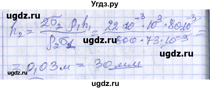 ГДЗ (Решебник) по физике 10 класс (дидактические материалы) Марон А.Е. / самостоятельные работы / СР-22. вариант номер / 5(продолжение 2)