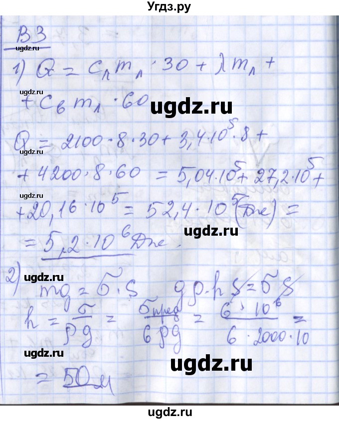 ГДЗ (Решебник) по физике 10 класс (дидактические материалы) Марон А.Е. / самостоятельные работы / СР-23. вариант номер / 3