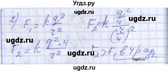 ГДЗ (Решебник) по физике 10 класс (дидактические материалы) Марон А.Е. / самостоятельные работы / СР-25. вариант номер / 1(продолжение 2)