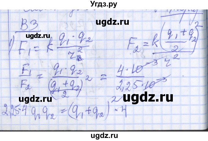 ГДЗ (Решебник) по физике 10 класс (дидактические материалы) Марон А.Е. / самостоятельные работы / СР-25. вариант номер / 3