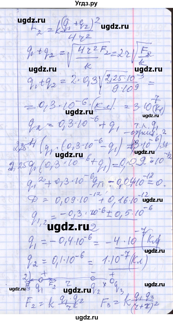 ГДЗ (Решебник) по физике 10 класс (дидактические материалы) Марон А.Е. / самостоятельные работы / СР-25. вариант номер / 3(продолжение 2)