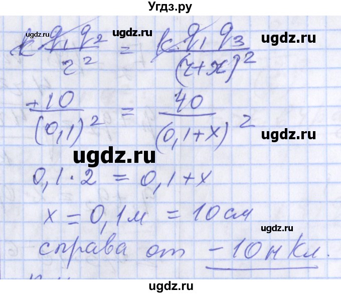 ГДЗ (Решебник) по физике 10 класс (дидактические материалы) Марон А.Е. / самостоятельные работы / СР-25. вариант номер / 3(продолжение 3)
