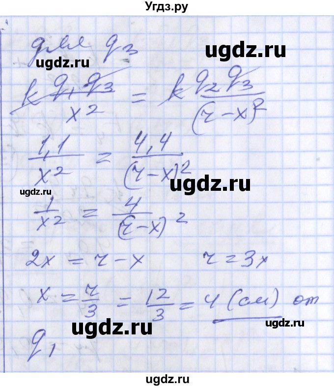 ГДЗ (Решебник) по физике 10 класс (дидактические материалы) Марон А.Е. / самостоятельные работы / СР-25. вариант номер / 5(продолжение 2)