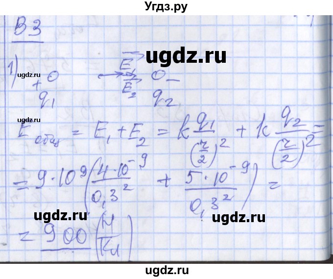 ГДЗ (Решебник) по физике 10 класс (дидактические материалы) Марон А.Е. / самостоятельные работы / СР-26. вариант номер / 3