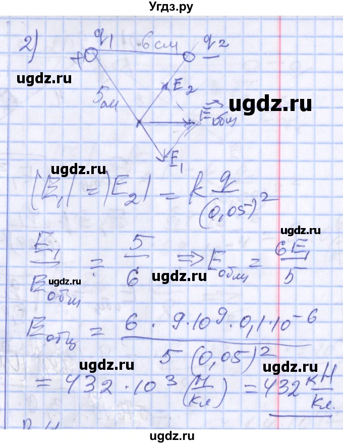ГДЗ (Решебник) по физике 10 класс (дидактические материалы) Марон А.Е. / самостоятельные работы / СР-26. вариант номер / 3(продолжение 2)