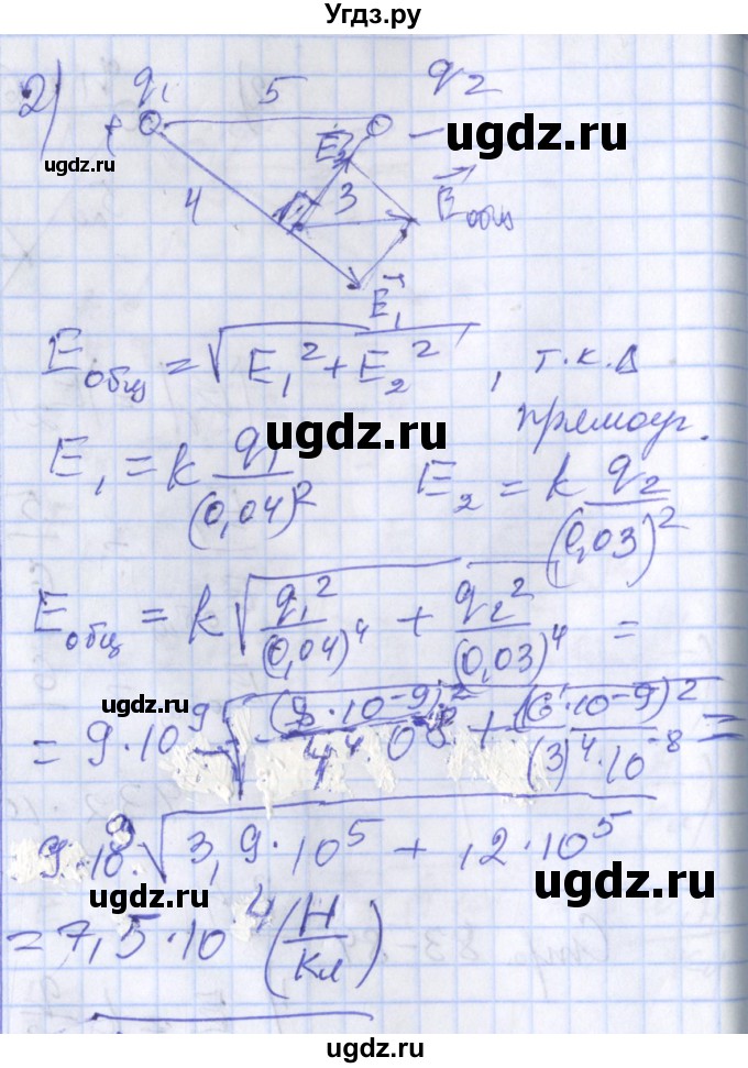ГДЗ (Решебник) по физике 10 класс (дидактические материалы) Марон А.Е. / самостоятельные работы / СР-26. вариант номер / 4(продолжение 2)