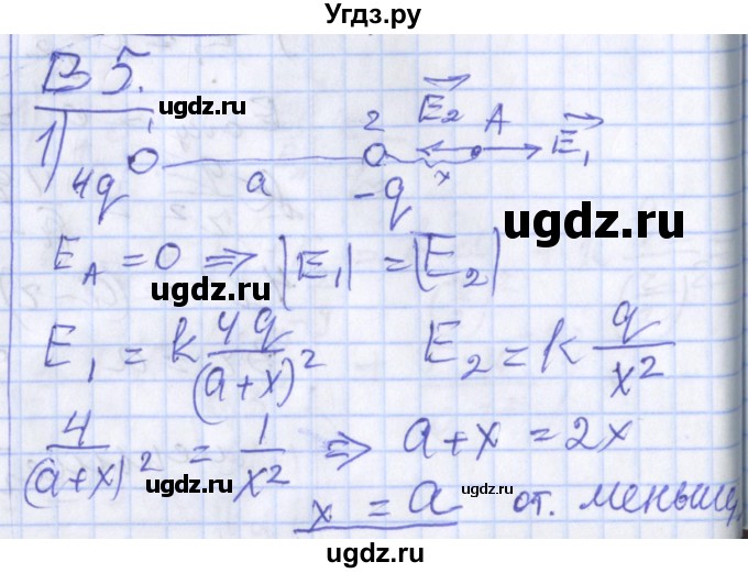 ГДЗ (Решебник) по физике 10 класс (дидактические материалы) Марон А.Е. / самостоятельные работы / СР-26. вариант номер / 5