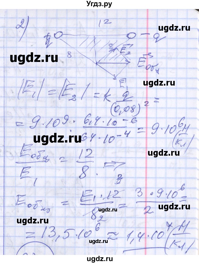 ГДЗ (Решебник) по физике 10 класс (дидактические материалы) Марон А.Е. / самостоятельные работы / СР-26. вариант номер / 5(продолжение 2)