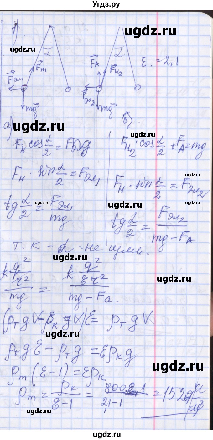 ГДЗ (Решебник) по физике 10 класс (дидактические материалы) Марон А.Е. / самостоятельные работы / СР-28. вариант номер / 5