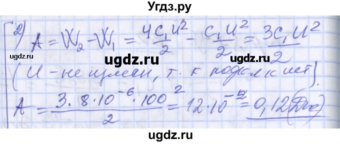 ГДЗ (Решебник) по физике 10 класс (дидактические материалы) Марон А.Е. / самостоятельные работы / СР-29. вариант номер / 3(продолжение 2)