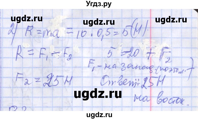 ГДЗ (Решебник) по физике 10 класс (дидактические материалы) Марон А.Е. / самостоятельные работы / СР-5. вариант номер / 2(продолжение 2)