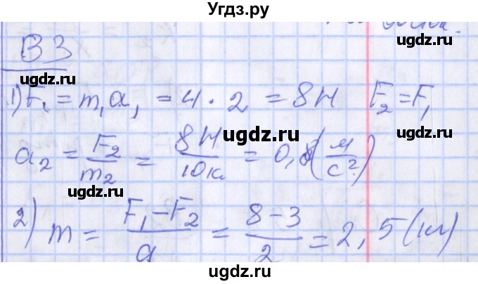 ГДЗ (Решебник) по физике 10 класс (дидактические материалы) Марон А.Е. / самостоятельные работы / СР-5. вариант номер / 3