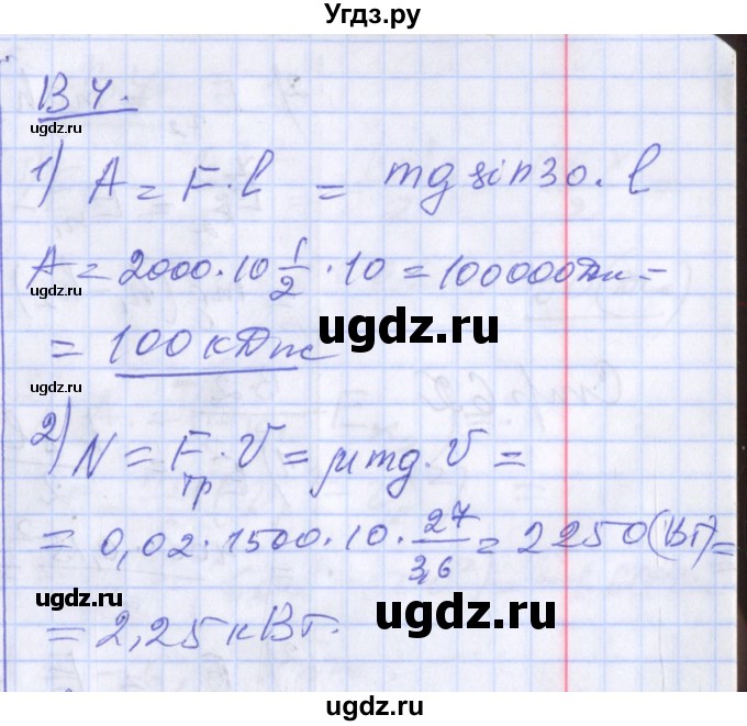 ГДЗ (Решебник) по физике 10 класс (дидактические материалы) Марон А.Е. / самостоятельные работы / СР-9. вариант номер / 4