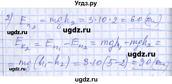 ГДЗ (Решебник) по физике 10 класс (дидактические материалы) Марон А.Е. / самостоятельные работы / СР-10. вариант номер / 1(продолжение 2)