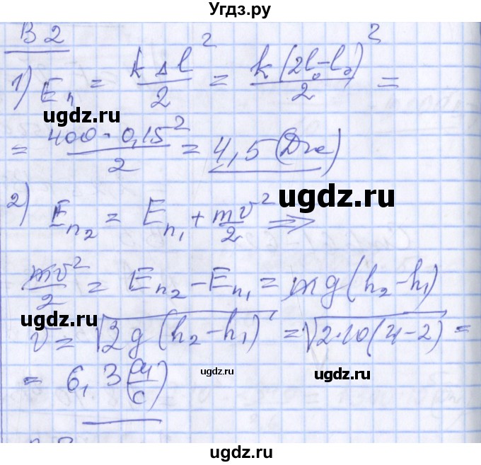 ГДЗ (Решебник) по физике 10 класс (дидактические материалы) Марон А.Е. / самостоятельные работы / СР-10. вариант номер / 2
