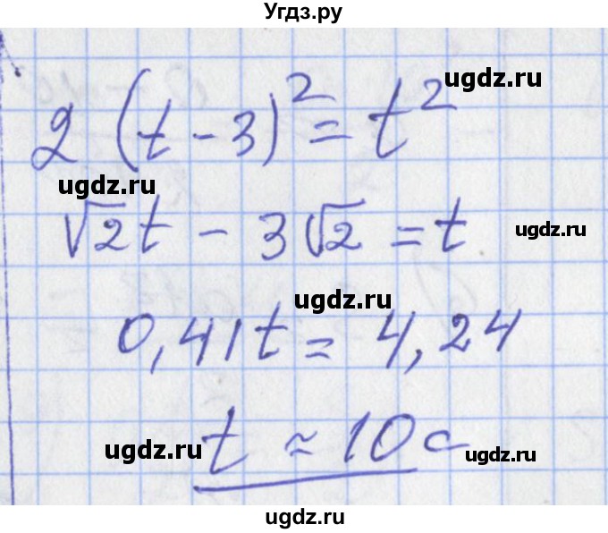 ГДЗ (Решебник) по физике 10 класс (дидактические материалы) Марон А.Е. / контрольные работы / КР-1. вариант номер / 3(продолжение 3)
