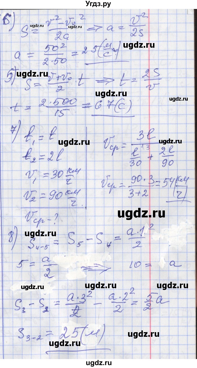 ГДЗ (Решебник) по физике 10 класс (дидактические материалы) Марон А.Е. / контрольные работы / КР-1. вариант номер / 4(продолжение 2)