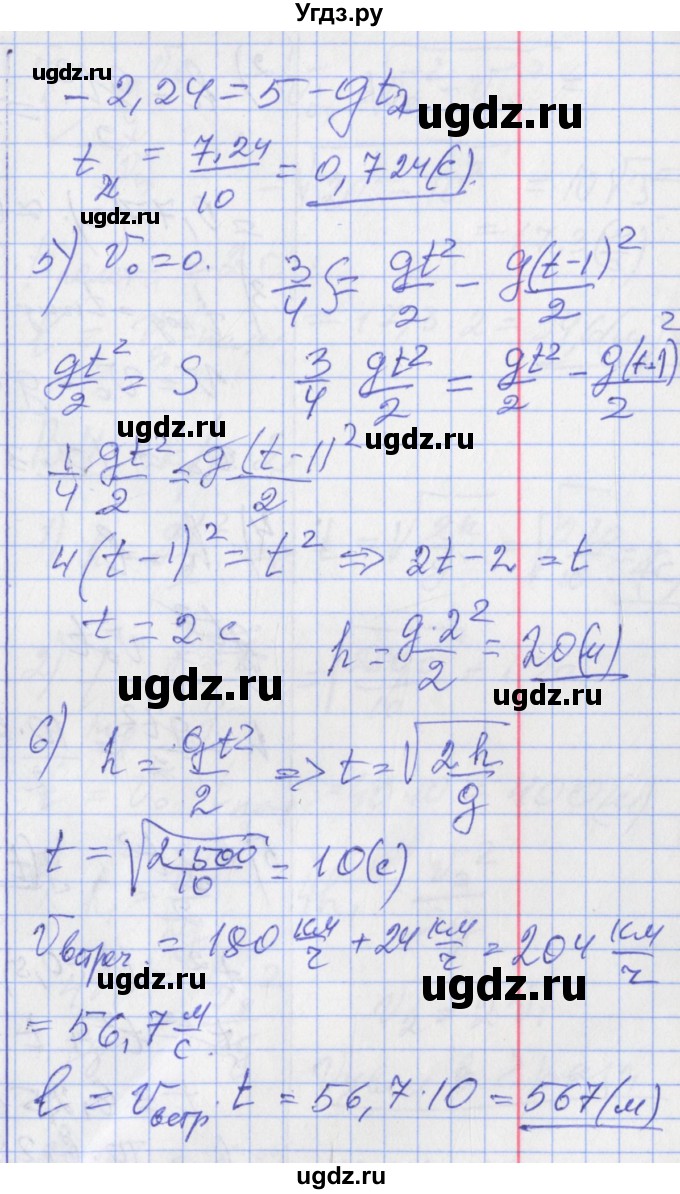 ГДЗ (Решебник) по физике 10 класс (дидактические материалы) Марон А.Е. / контрольные работы / КР-2. вариант номер / 2(продолжение 2)