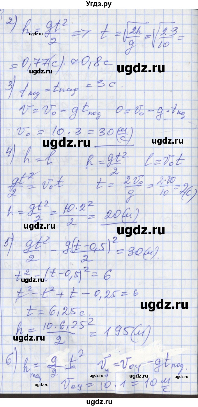 ГДЗ (Решебник) по физике 10 класс (дидактические материалы) Марон А.Е. / контрольные работы / КР-2. вариант номер / 3(продолжение 2)