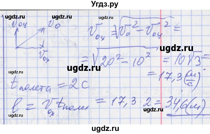 ГДЗ (Решебник) по физике 10 класс (дидактические материалы) Марон А.Е. / контрольные работы / КР-2. вариант номер / 3(продолжение 3)