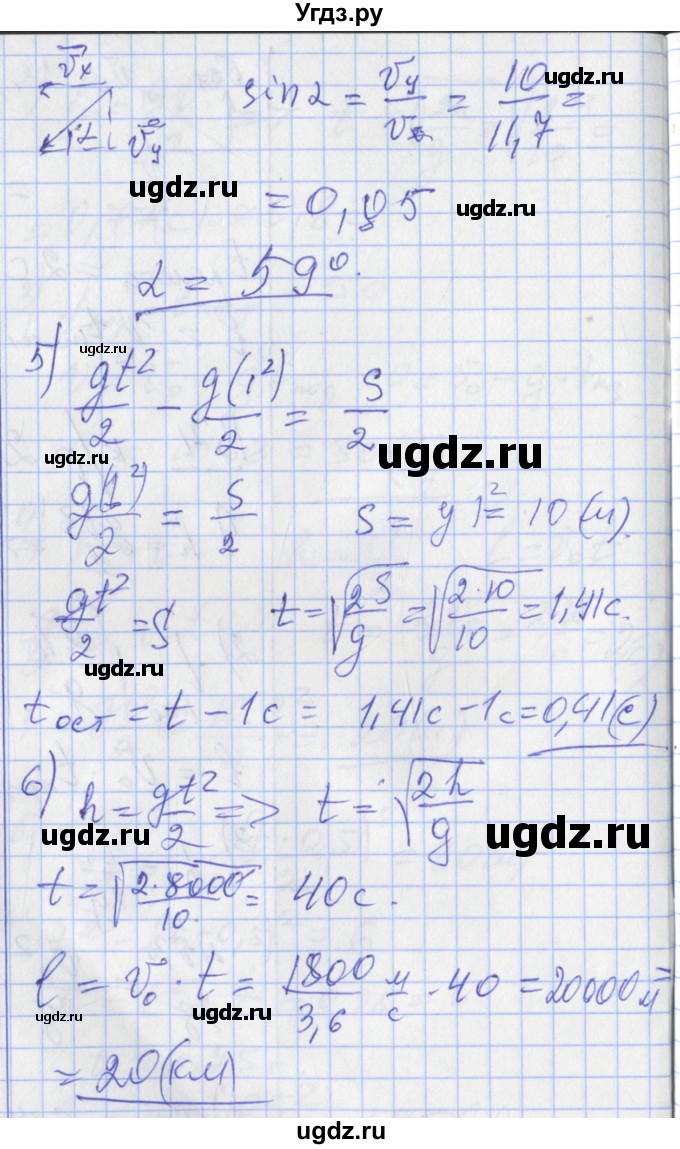 ГДЗ (Решебник) по физике 10 класс (дидактические материалы) Марон А.Е. / контрольные работы / КР-2. вариант номер / 4(продолжение 2)
