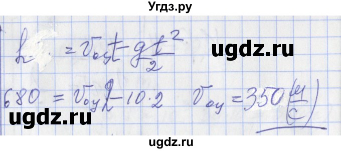 ГДЗ (Решебник) по физике 10 класс (дидактические материалы) Марон А.Е. / контрольные работы / КР-11. вариант номер / 1(продолжение 2)
