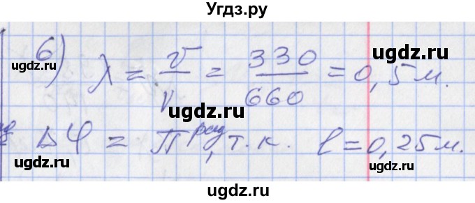ГДЗ (Решебник) по физике 10 класс (дидактические материалы) Марон А.Е. / контрольные работы / КР-11. вариант номер / 2(продолжение 2)