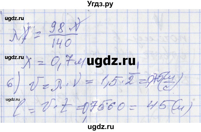 ГДЗ (Решебник) по физике 10 класс (дидактические материалы) Марон А.Е. / контрольные работы / КР-11. вариант номер / 3(продолжение 2)