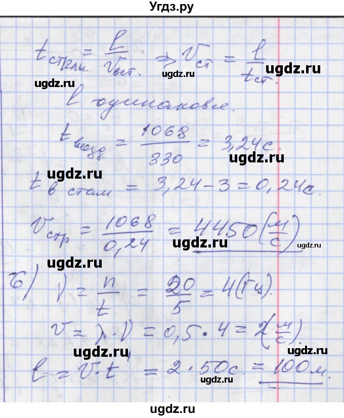 ГДЗ (Решебник) по физике 10 класс (дидактические материалы) Марон А.Е. / контрольные работы / КР-11. вариант номер / 4(продолжение 2)