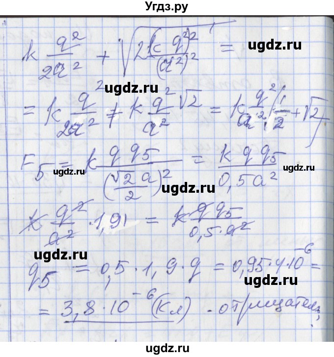 ГДЗ (Решебник) по физике 10 класс (дидактические материалы) Марон А.Е. / контрольные работы / КР-12. вариант номер / 1(продолжение 4)