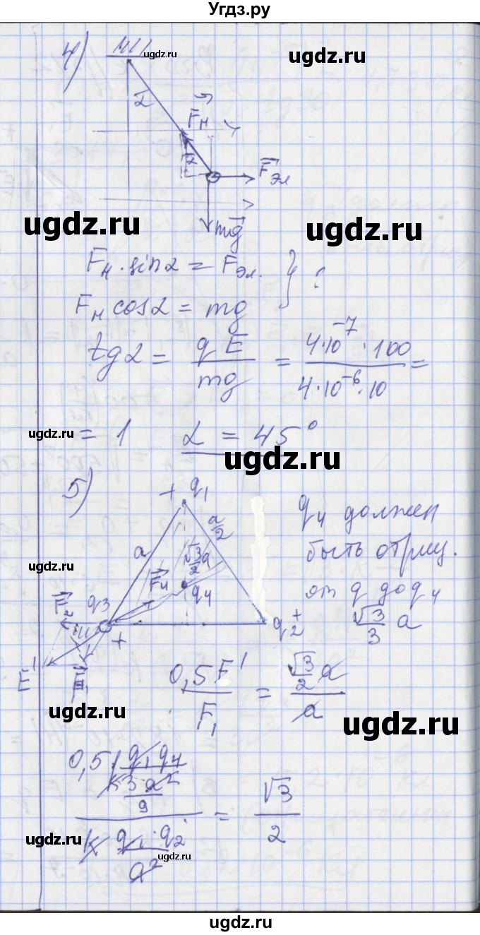 ГДЗ (Решебник) по физике 10 класс (дидактические материалы) Марон А.Е. / контрольные работы / КР-12. вариант номер / 3(продолжение 2)