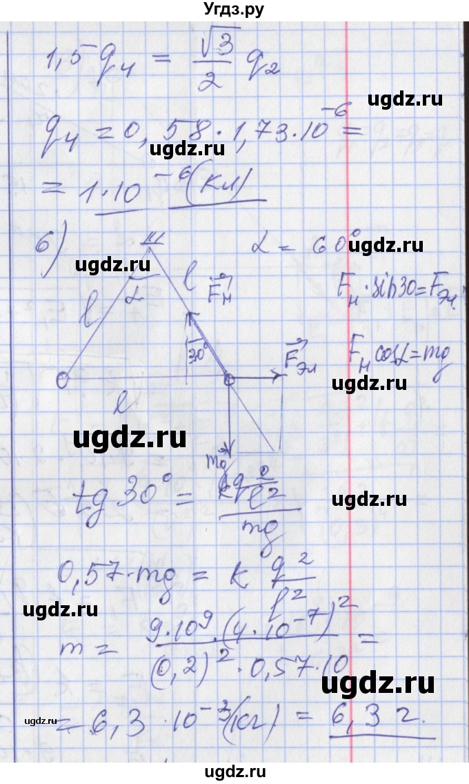ГДЗ (Решебник) по физике 10 класс (дидактические материалы) Марон А.Е. / контрольные работы / КР-12. вариант номер / 3(продолжение 3)