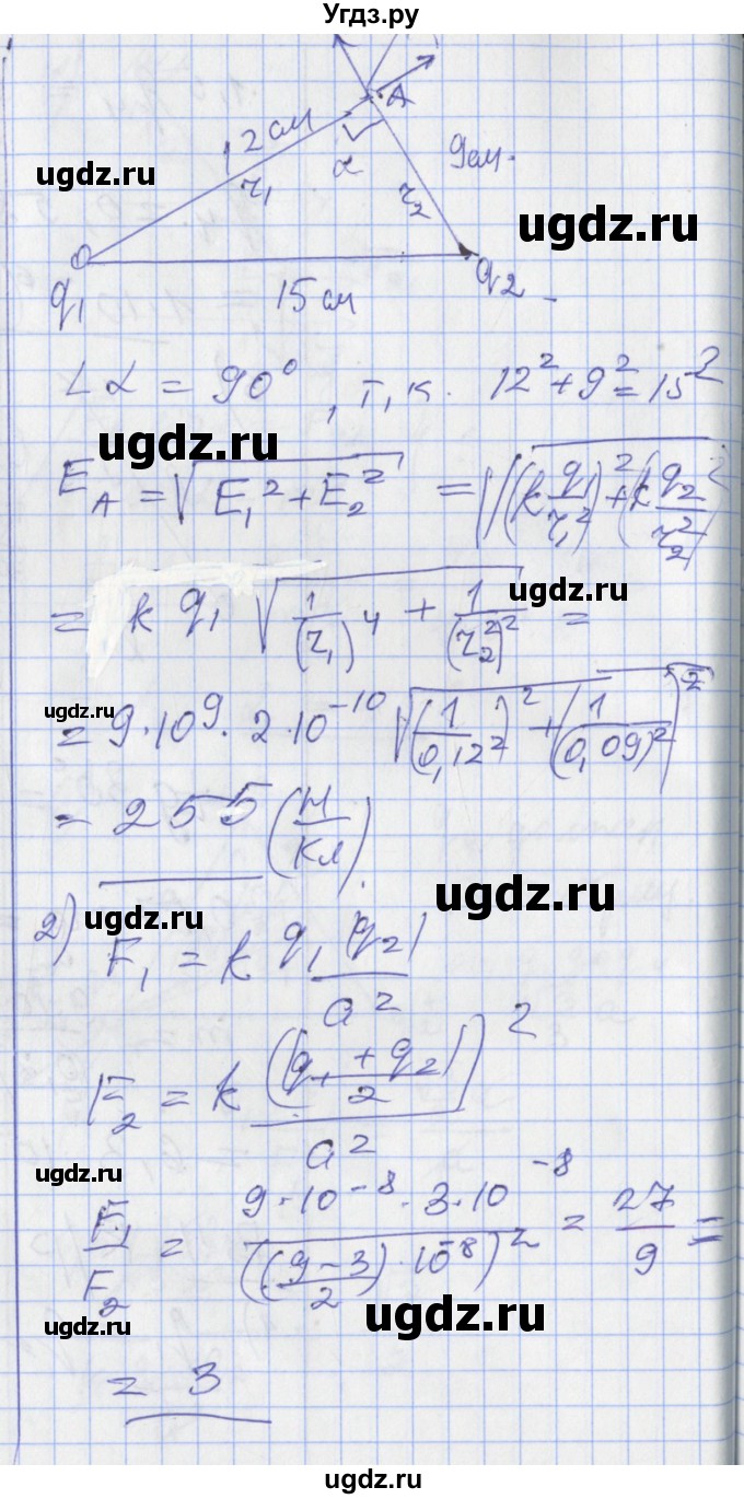 ГДЗ (Решебник) по физике 10 класс (дидактические материалы) Марон А.Е. / контрольные работы / КР-12. вариант номер / 4(продолжение 2)