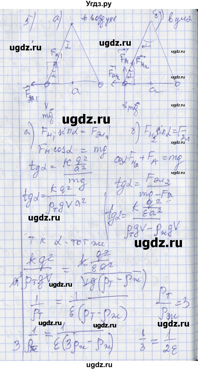 ГДЗ (Решебник) по физике 10 класс (дидактические материалы) Марон А.Е. / контрольные работы / КР-13. вариант номер / 1(продолжение 3)