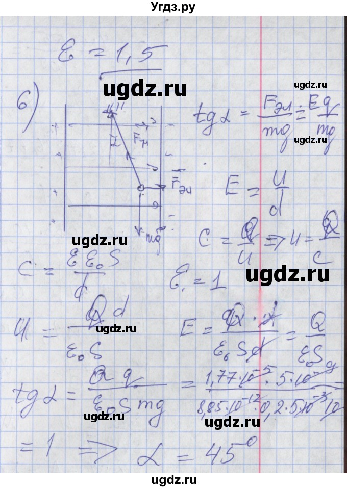 ГДЗ (Решебник) по физике 10 класс (дидактические материалы) Марон А.Е. / контрольные работы / КР-13. вариант номер / 1(продолжение 4)
