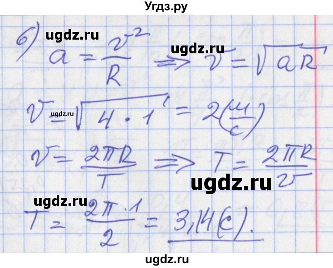 ГДЗ (Решебник) по физике 10 класс (дидактические материалы) Марон А.Е. / контрольные работы / КР-3. вариант номер / 2(продолжение 3)