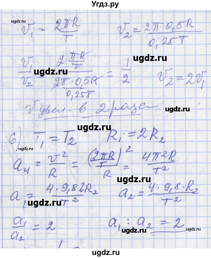ГДЗ (Решебник) по физике 10 класс (дидактические материалы) Марон А.Е. / контрольные работы / КР-3. вариант номер / 3(продолжение 2)