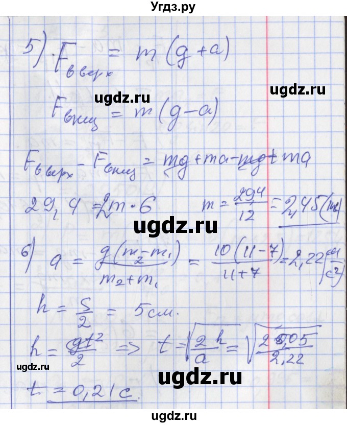 ГДЗ (Решебник) по физике 10 класс (дидактические материалы) Марон А.Е. / контрольные работы / КР-4. вариант номер / 3(продолжение 2)