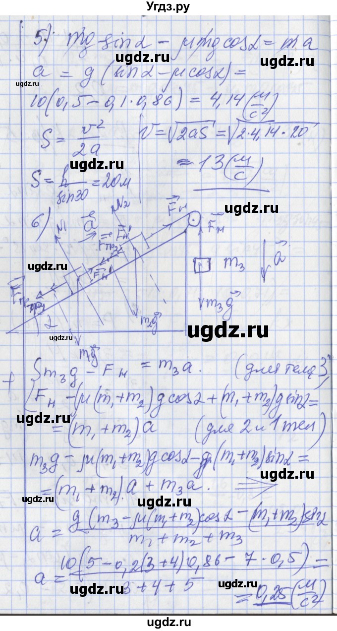 ГДЗ (Решебник) по физике 10 класс (дидактические материалы) Марон А.Е. / контрольные работы / КР-5. вариант номер / 2(продолжение 2)