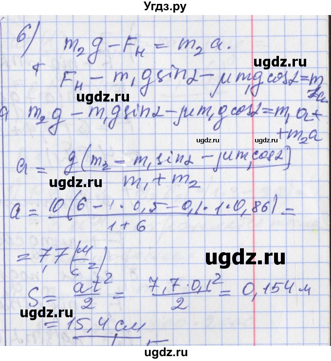 ГДЗ (Решебник) по физике 10 класс (дидактические материалы) Марон А.Е. / контрольные работы / КР-5. вариант номер / 3(продолжение 3)
